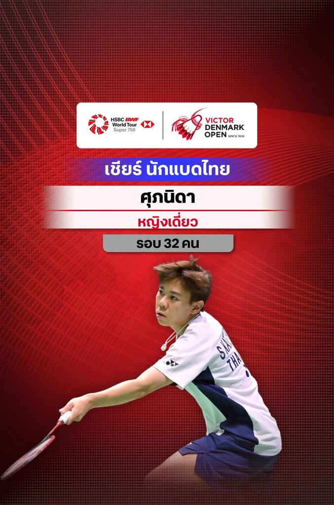 BWF Denmark Open 2026 : R.32 (WS)