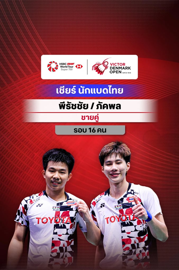 BWF Denmark Open 2026 : R.16 (MD)