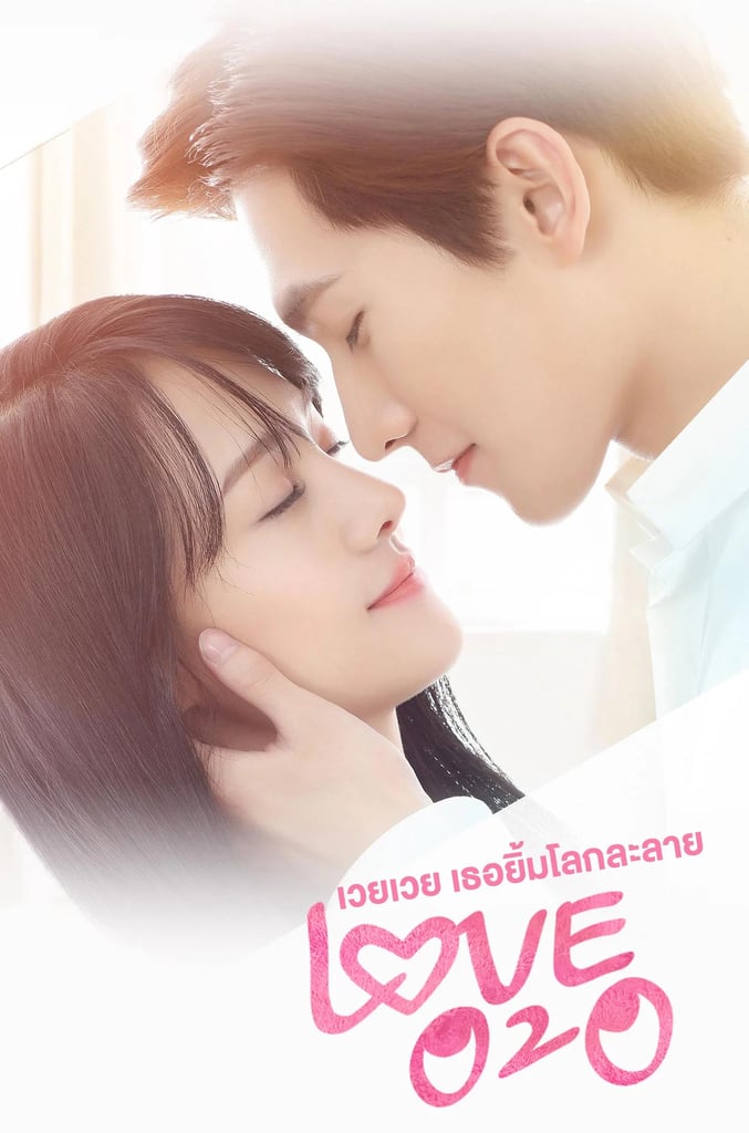 เวยเวย เธอยิ้มโลกละลาย