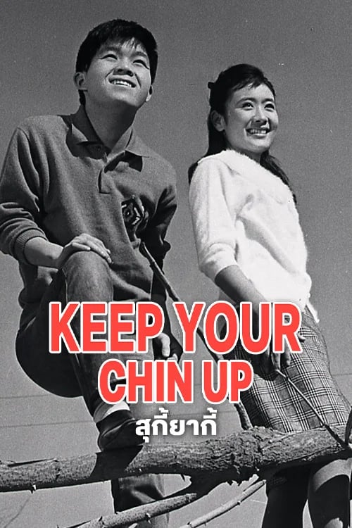 สุกี้ยากี้