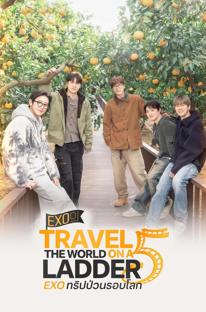 EXO ทริปป่วนรอบโลก