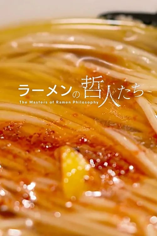 The Masters of Ramen Philosophy
