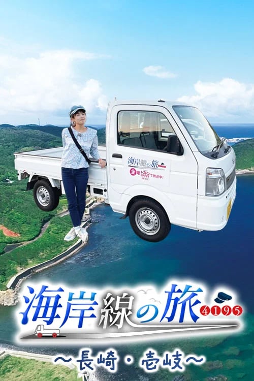 The 4,195 Km Coastal Journey: Iki Island, Nagasaki