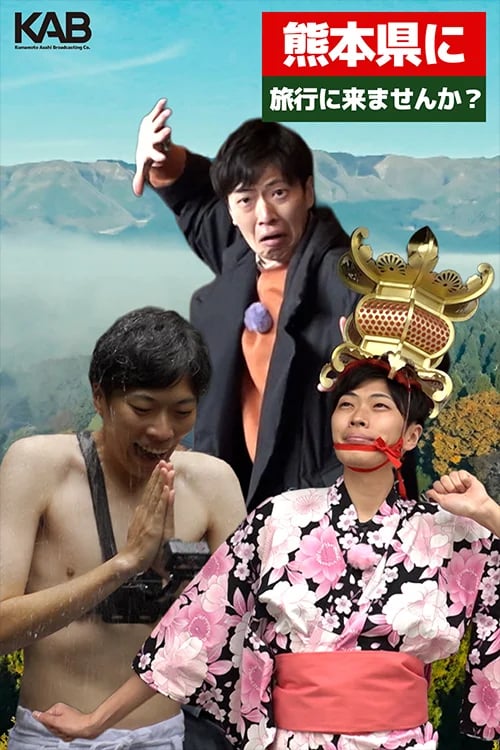 Why Not Come On A Trip To Kumamoto Prefecture?