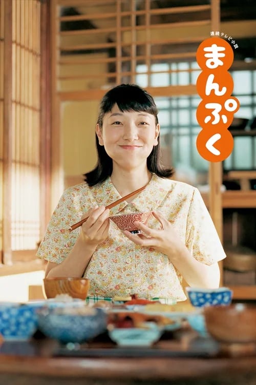 Mampuku