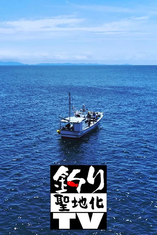 NAGASAKI fishing