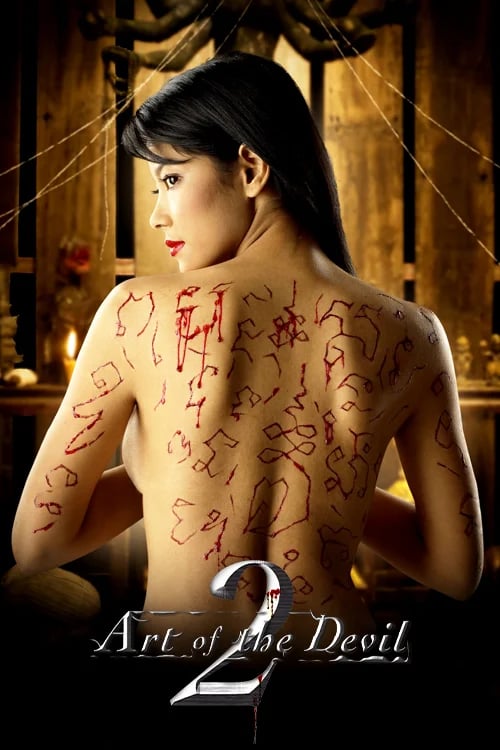 Art of Devil 2
