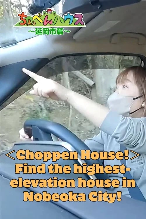 <Choppen House!> Find the highest-elevation house in Nobeoka City!