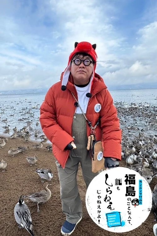 Cunning Takeyama — Who Even Knows About Fukushima?!