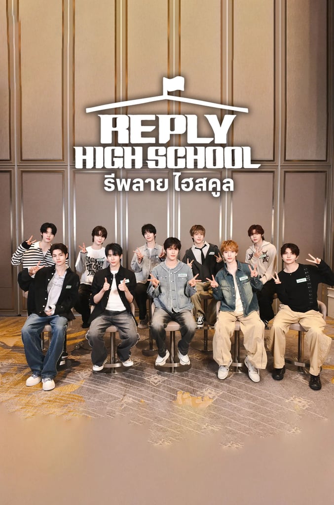 ‘Reply High School’ TrueVisions EXCLUSIVE INTERVIEW with SMTR25