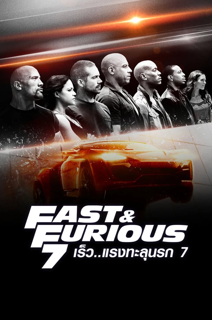 Furious 7