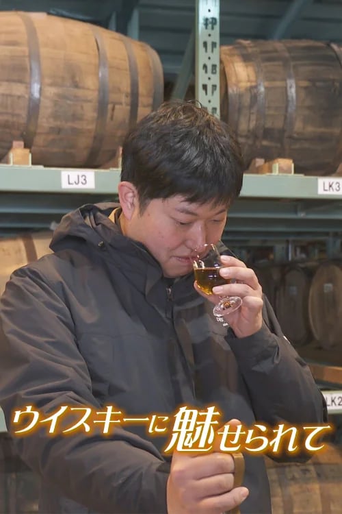 Whisky Lover