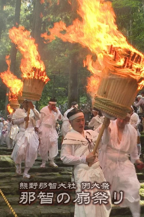 Nachi Fire Festival