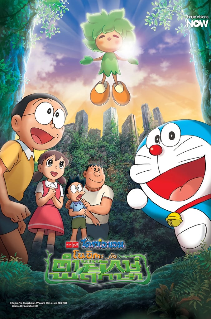 Doraemon The Movie: Nobita and The Giant's Legend of Green Planet