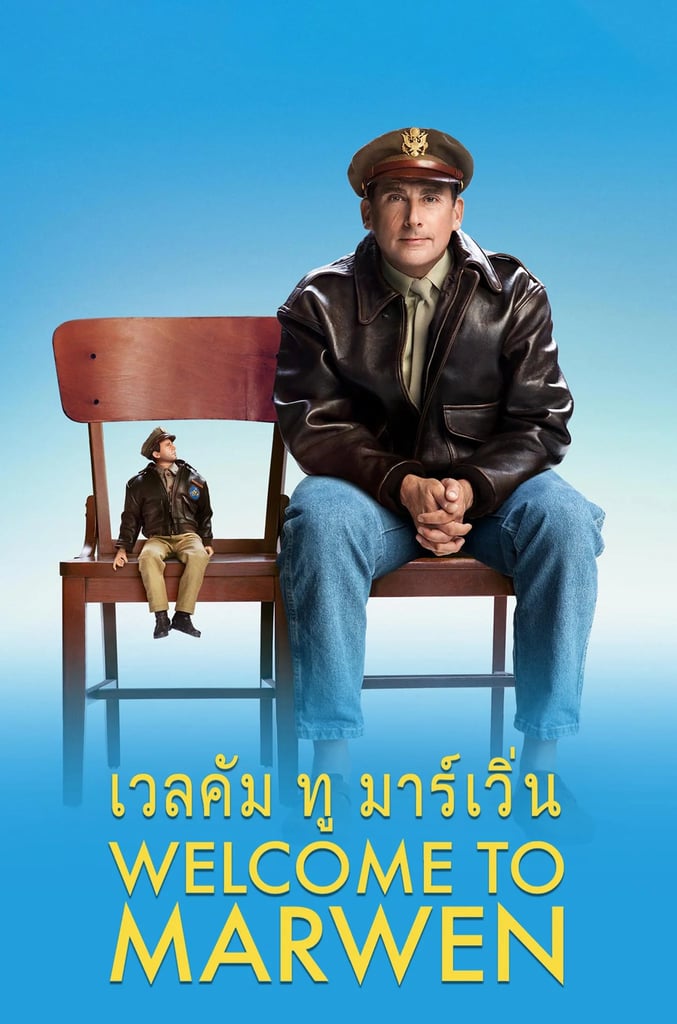 เวลคัม ทู มาร์เวิ่น