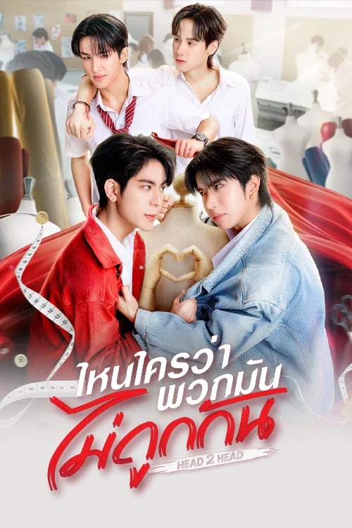 ไหนใครว่าพวกมันไม่ถูกกัน
