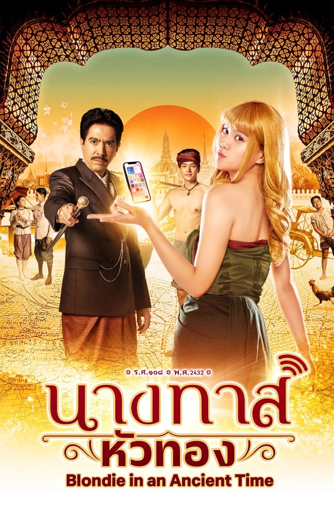 นางทาสหัวทอง