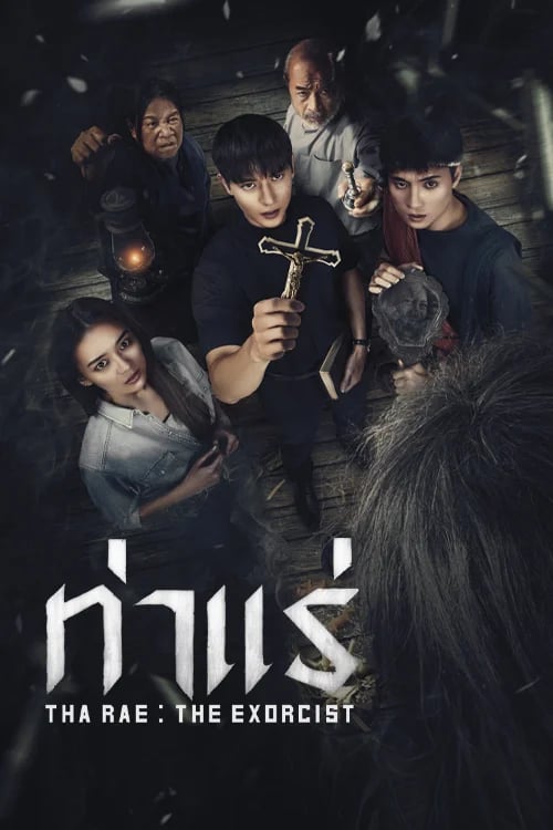 ท่าแร่