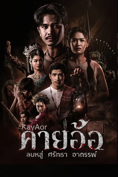 Kayaor: Disrespecting Faith and the Supernatural