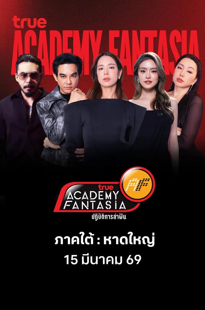 AF2026 Hat Yai Audition 15 March