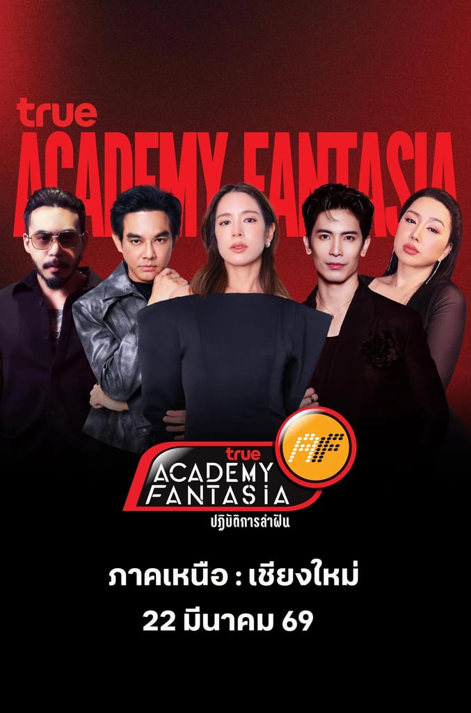 AF2026 Chiang Mai Audition 22 March