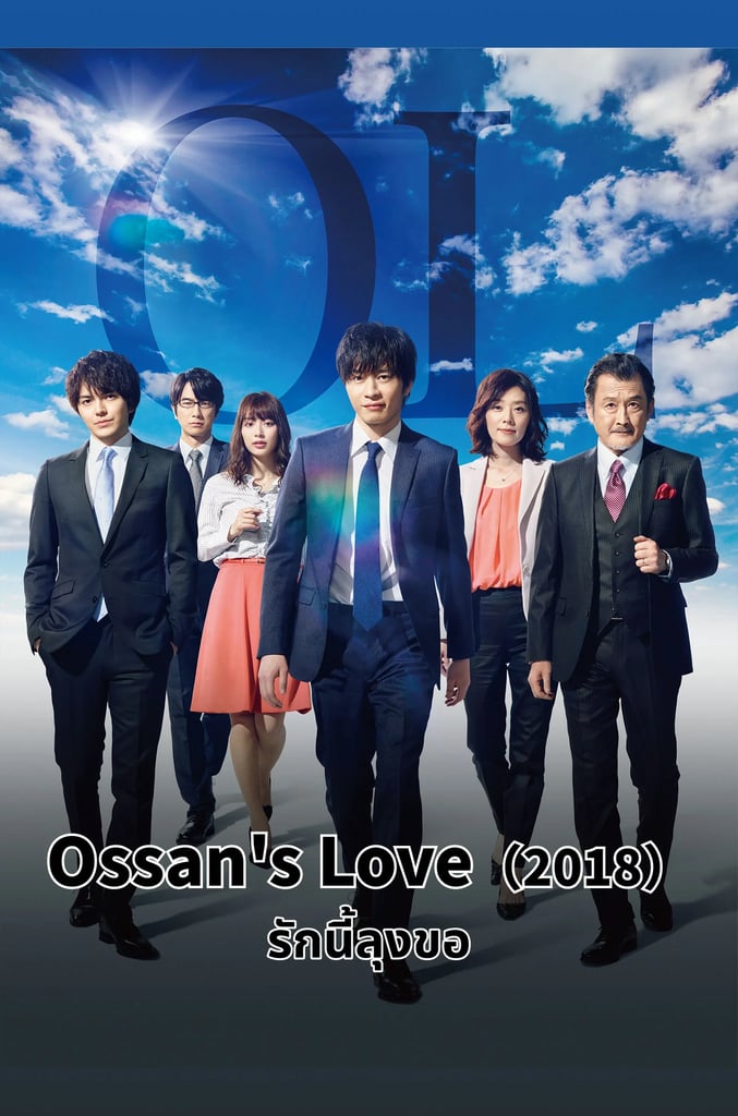 Ossan's Love