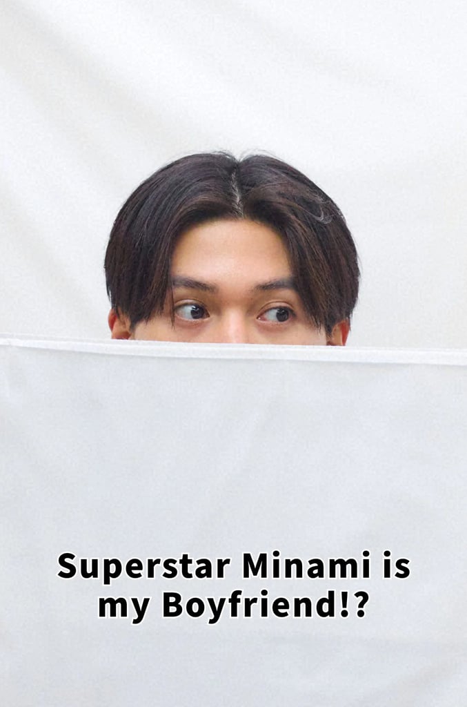 Superstar Minami is my Boyfriend!?