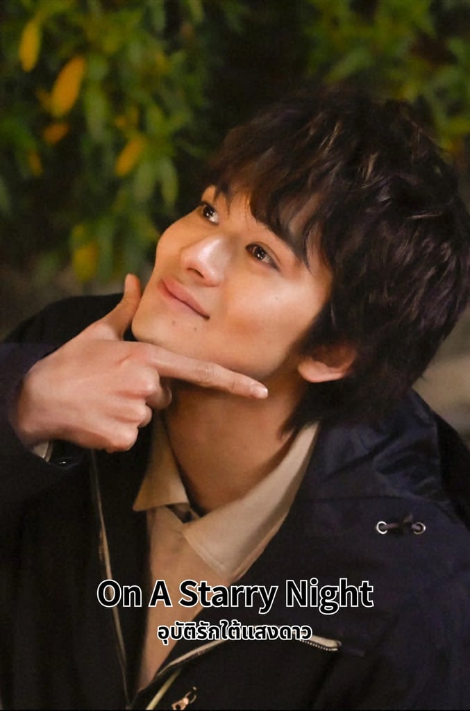 On A Starry Night