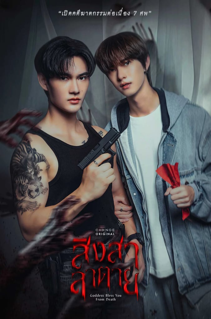 สิงสาลาตาย