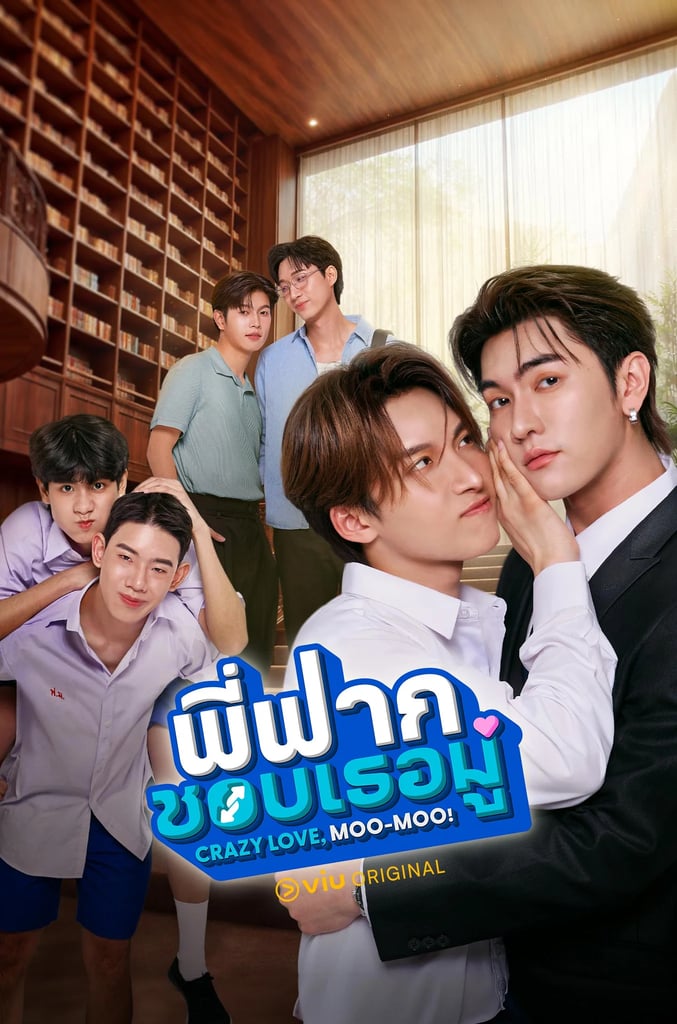 พี่ฟากชอบเธอมู่ (Viu Original)