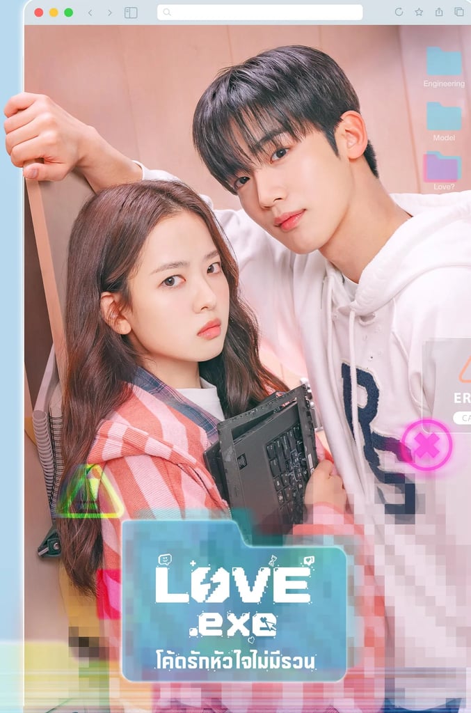 Love.Exe