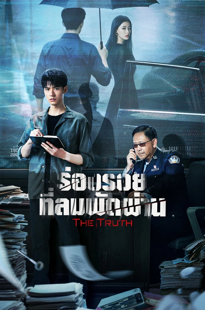 ร่องรอยที่ลมพัดผ่าน