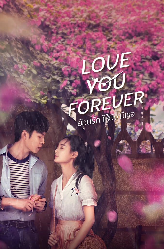 Love You Forever