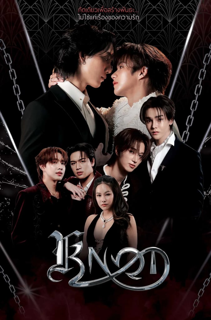 Knot The Series