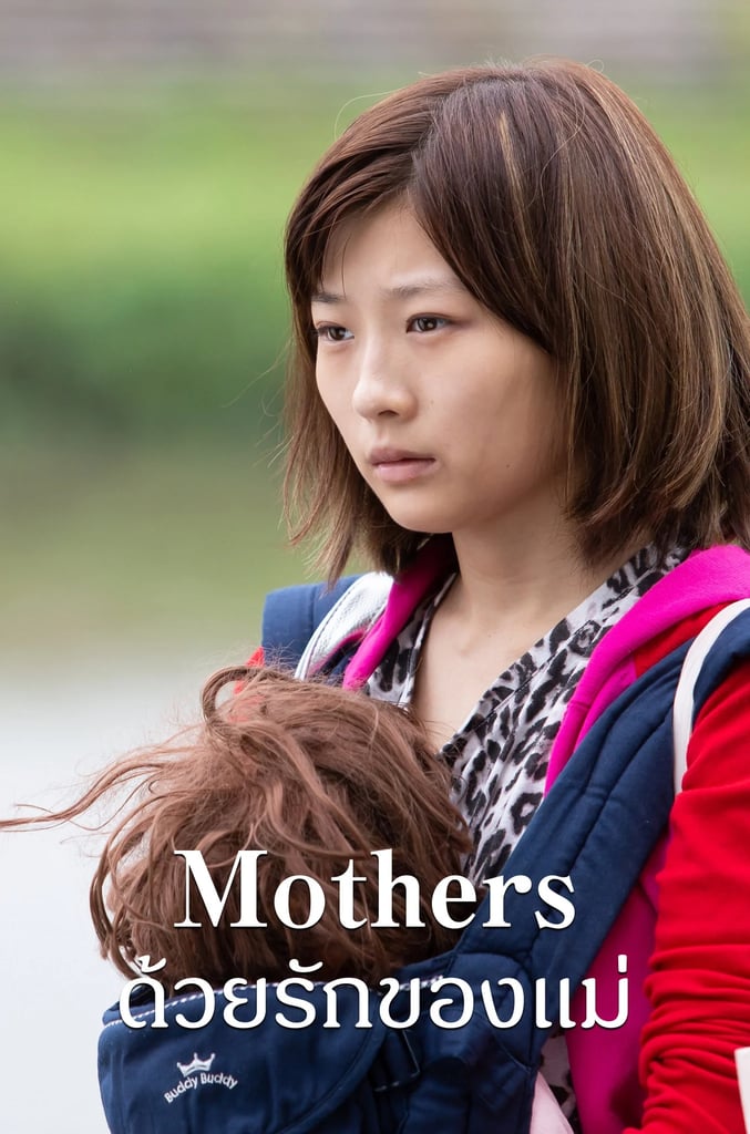 Mothers