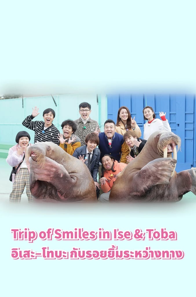 Trip Of Smiles In Ise & Toba