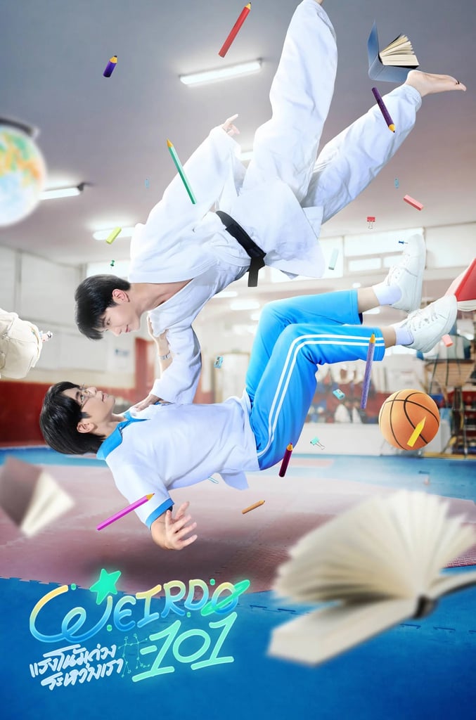 Weirdo-101 แรงโน้มถ่วงระหว่างเรา
