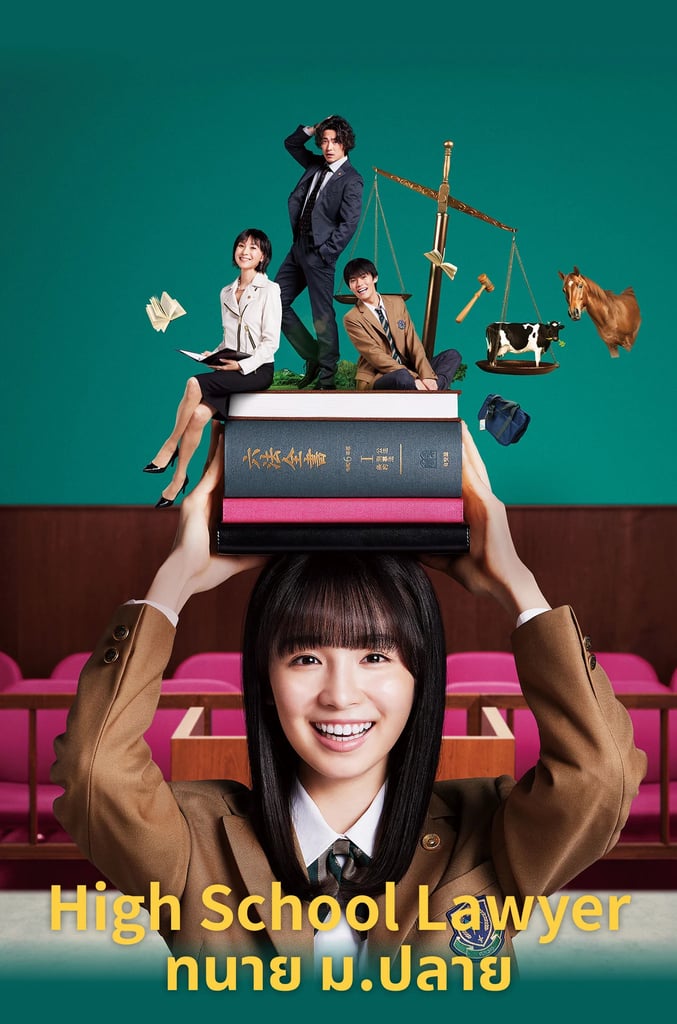 High School Lawyer