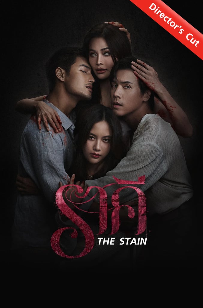 The Stain [Director’s Cut]