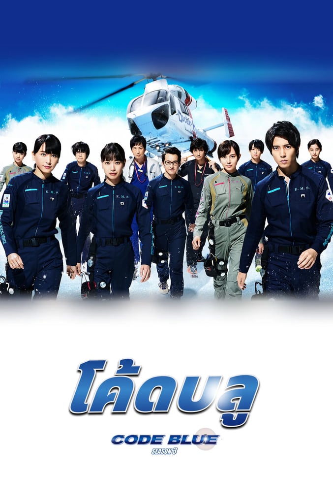 โค้ดบลู
