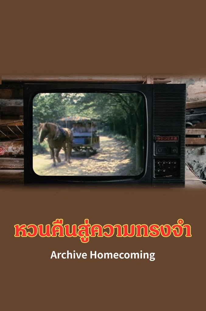 Archive Homecoming