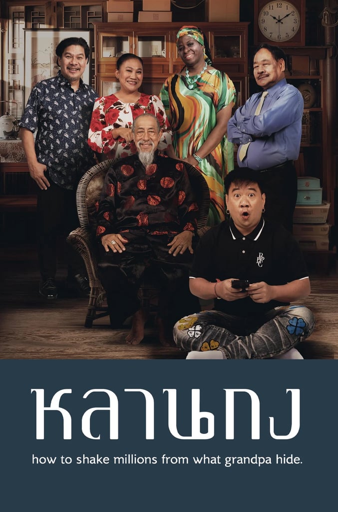 หลานกง