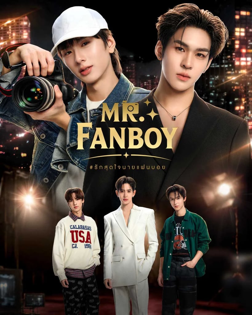 Mr. Fanboy รักสุดใจนายแฟนบอย