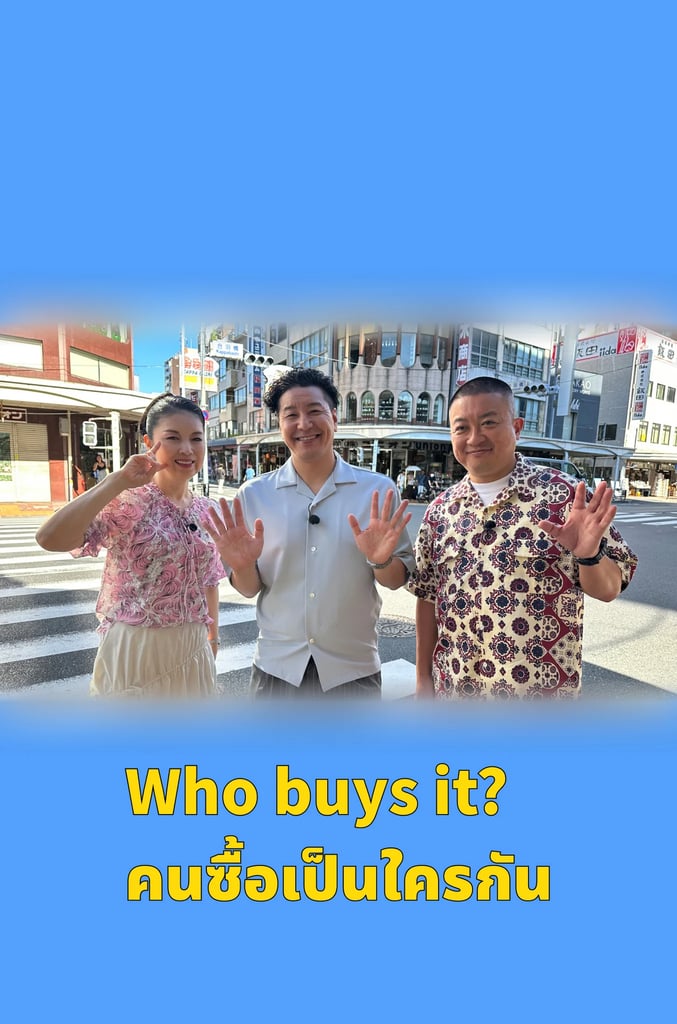 Who Buys It?