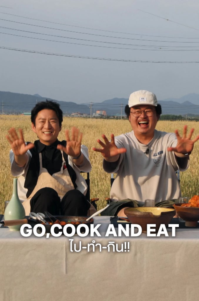 ไป-ทำ-กิน!!