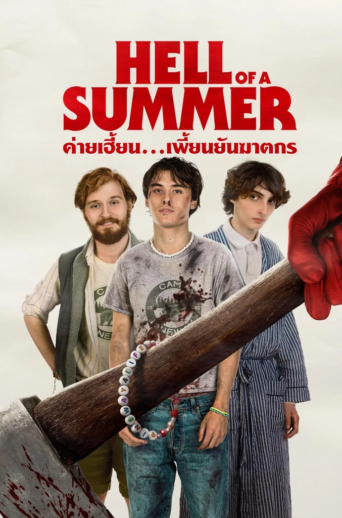 ค่ายเฮี้ยน...เพี้ยนยันฆาตกร