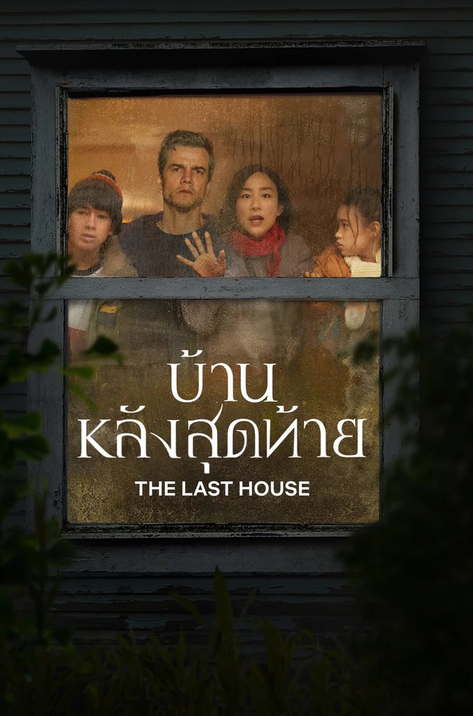 The Last House