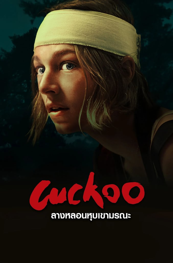 Cuckoo