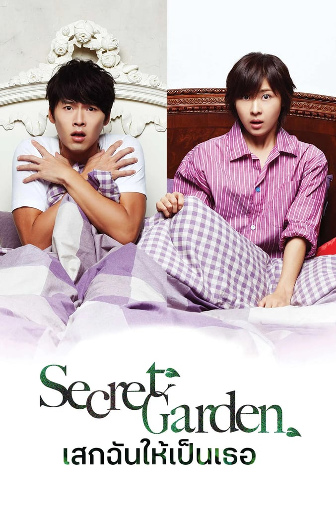 Secret Garden