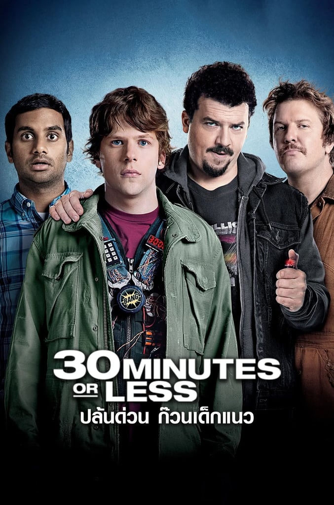 30 Minutes or Less